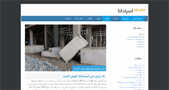 Desktop Screenshot of ccespadana.com
