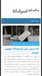 Mobile Screenshot of ccespadana.com